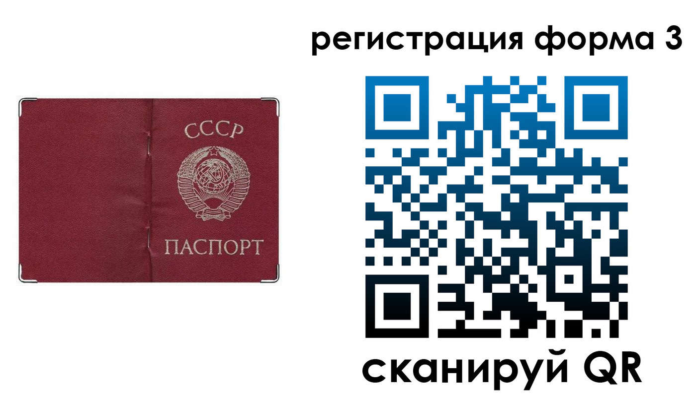 прописка от собственника в Торжоке