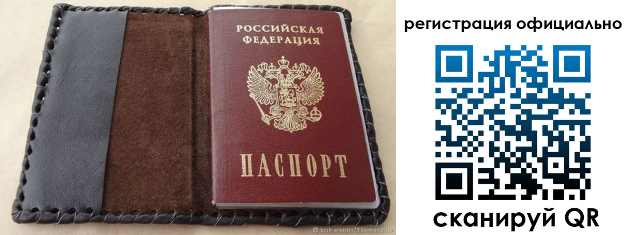 прописка гарантия в Торжоке