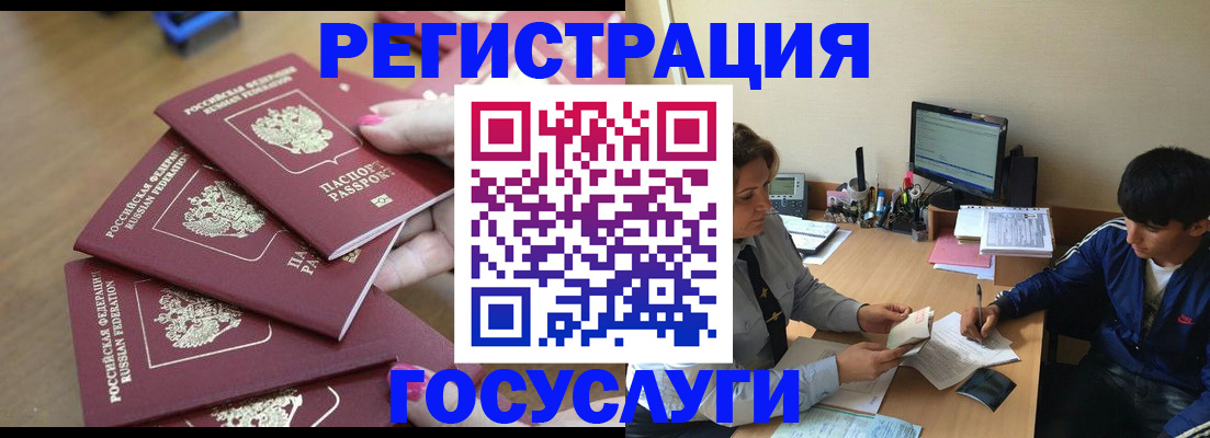 временная регистрация для всех в Торжоке