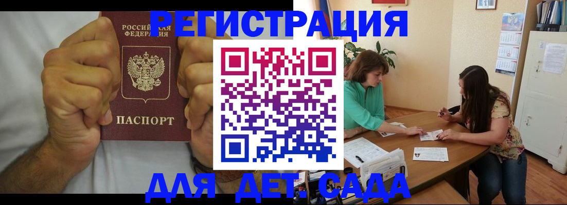 временная регистрация поиск в Торжоке