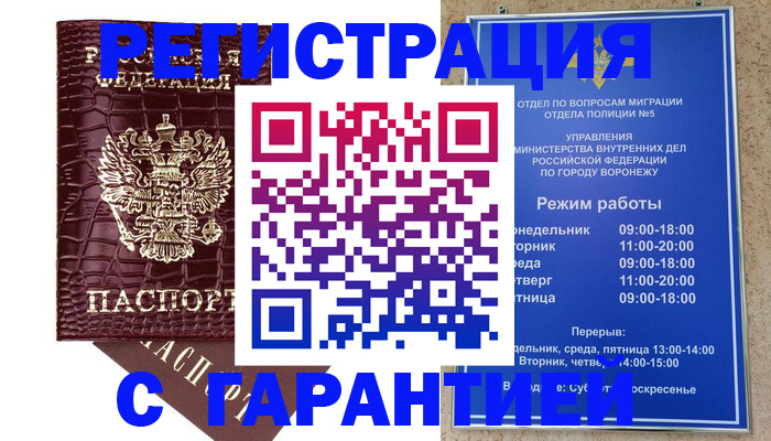 миграционный учет в Торжоке