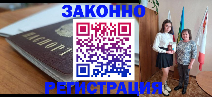 временная прописка в Торжоке