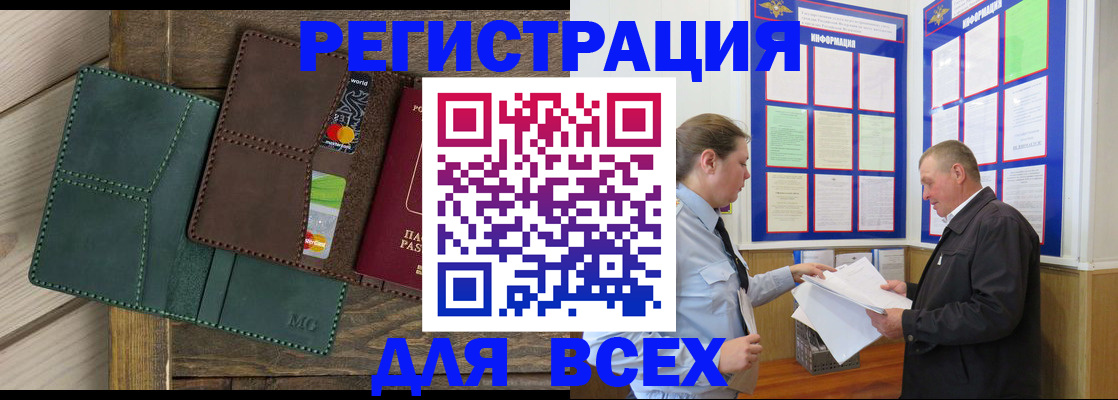 прописка штамп в Торжоке